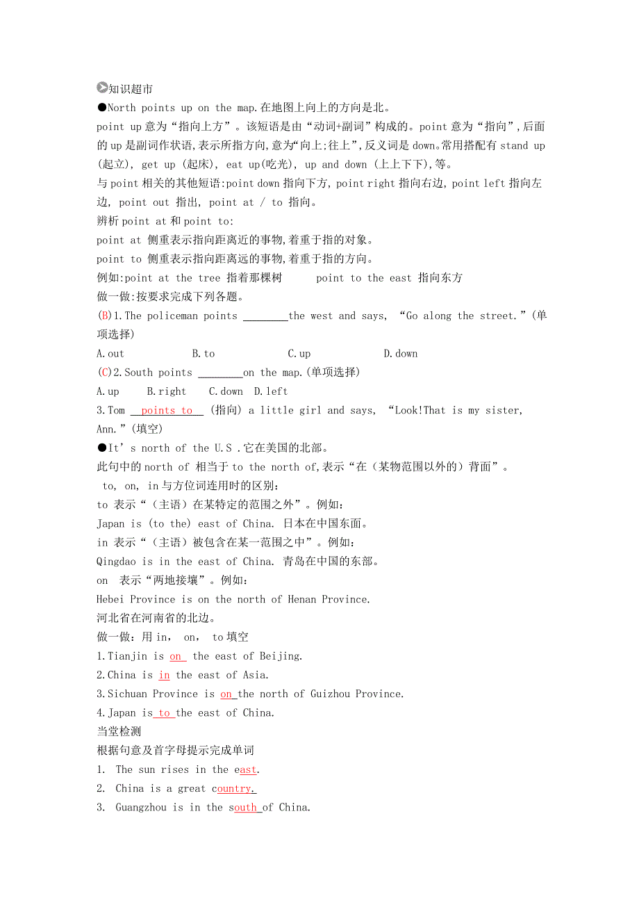 冀教七上Lesson43样张_第3页