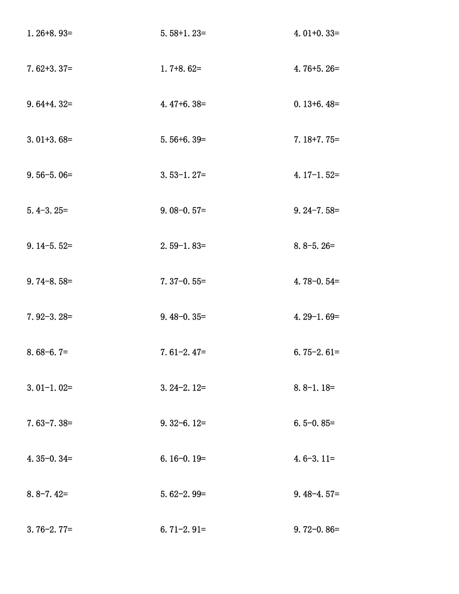 四年级数学（小数加减运算）计算题与答案.docx_第2页