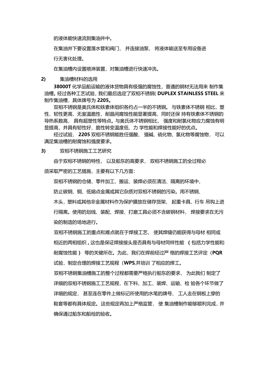 企业研究开发项目计划书模板_第4页