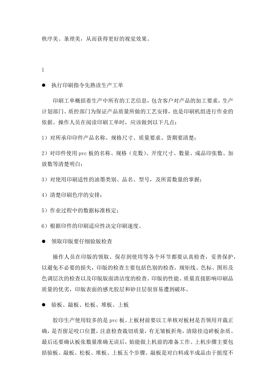 户外展板设计、制作、安装施工方案和要求_第4页