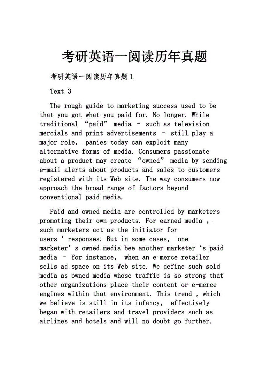 考研英语一阅读历年真题_第1页