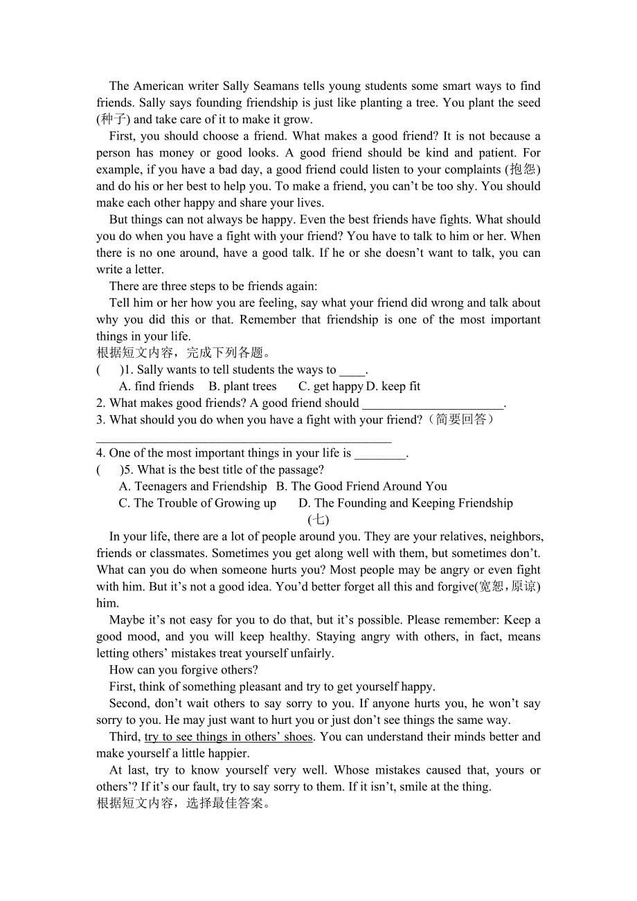 仁爱英语八年级阅读理解测试题和答案_第5页