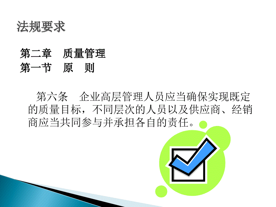 供应商的风险管理.ppt_第4页