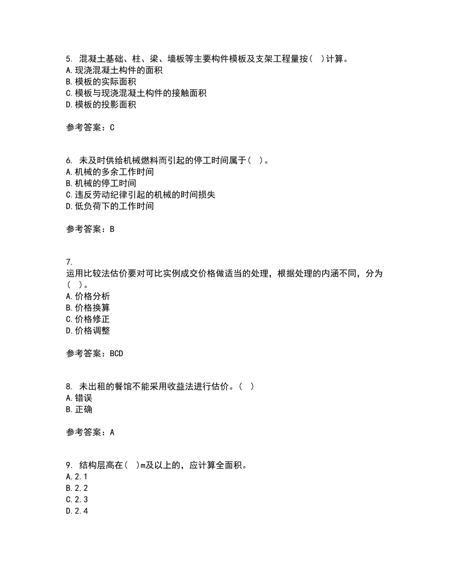 南开大学21秋《房地产估价》在线作业一答案参考38_第2页