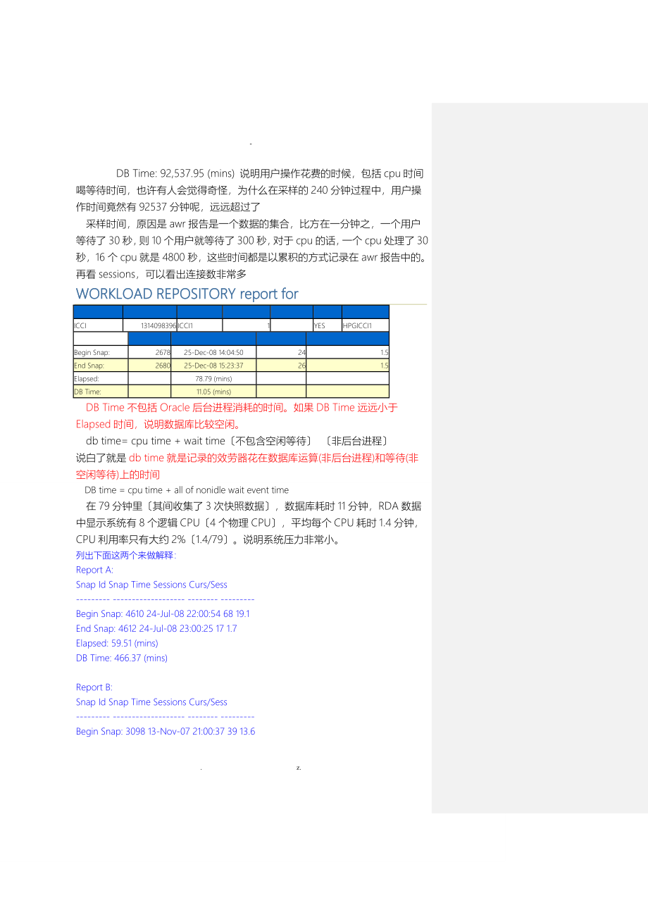 ORACLEAWR报告结果分析_第3页