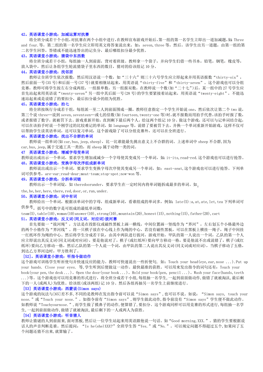 英语课堂小游戏74个_第4页