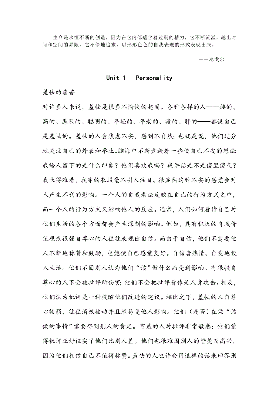 Ywxlql新编大学英语3课文翻译_第1页