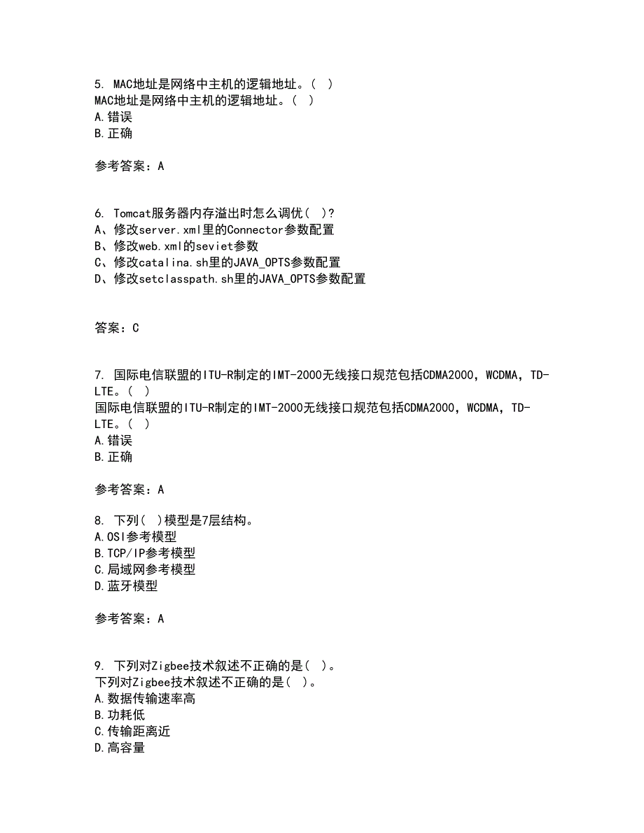 北京理工大学21春《无线网络与无线局域网》在线作业一满分答案47_第2页