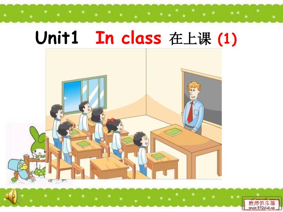 新译林苏教版牛津小学英语3Bunit1Inclass公开课课件_第2页