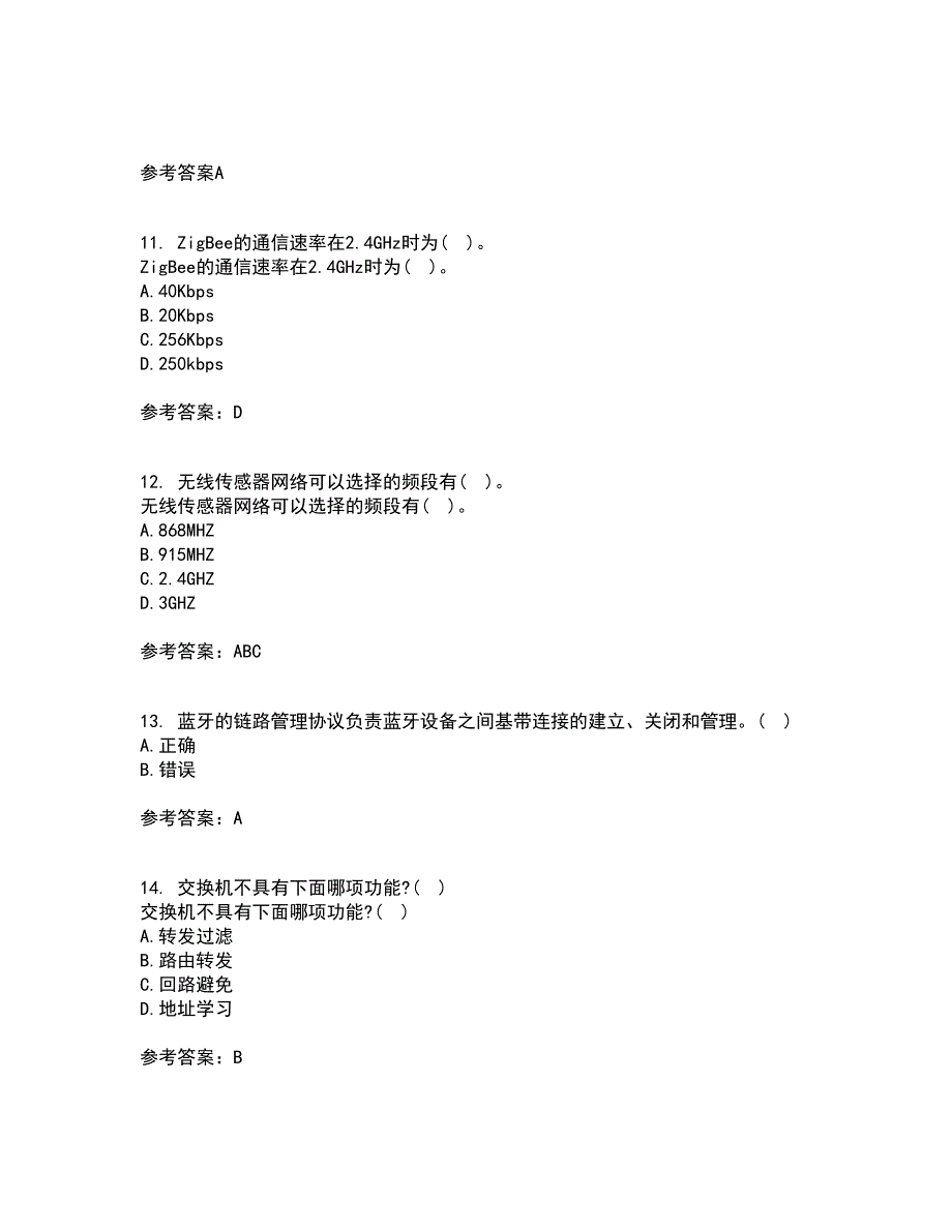 吉林大学21秋《物联网技术与应用》平时作业2-001答案参考68_第3页