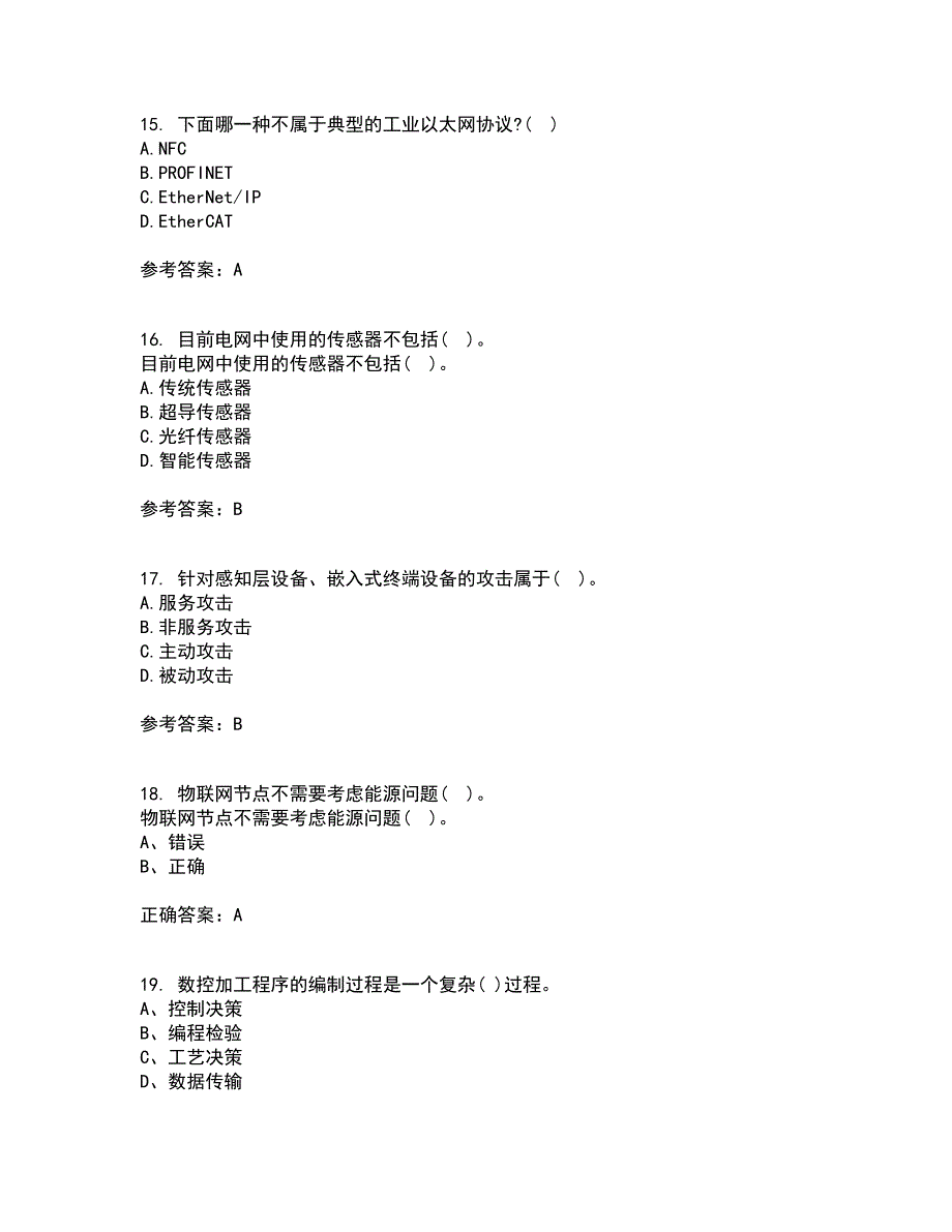 吉林大学21秋《物联网技术与应用》平时作业2-001答案参考68_第4页