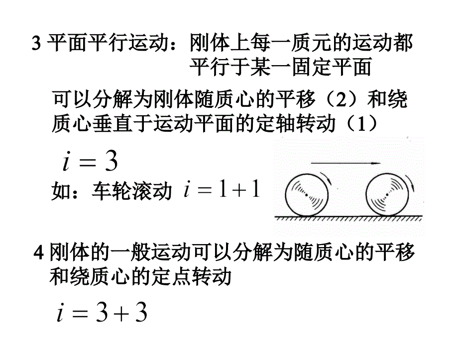 大学物理第五章_第4页