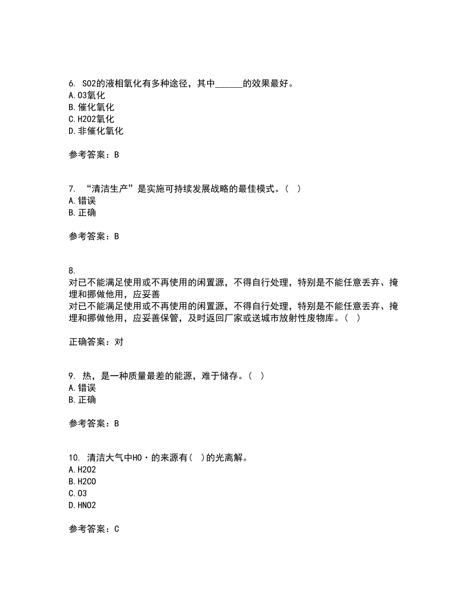 福建师范大学21春《环境化学》离线作业一辅导答案99_第2页