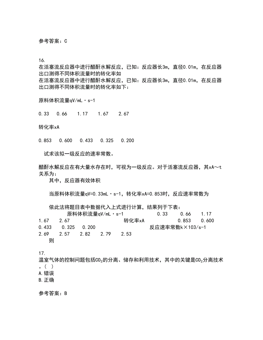 福建师范大学21春《环境化学》离线作业一辅导答案99_第4页