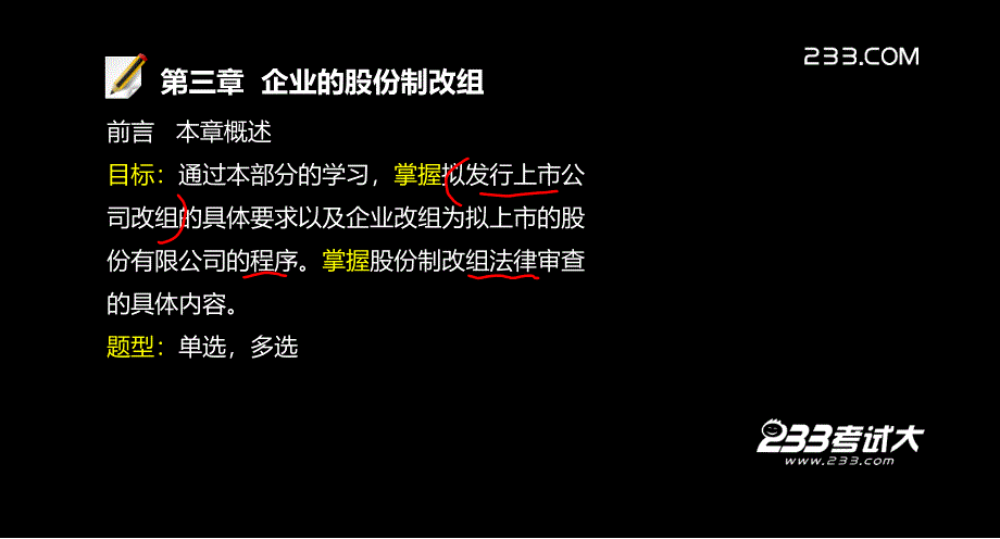 ok许道宾证券从业证券发行与承销第三章课件_第3页