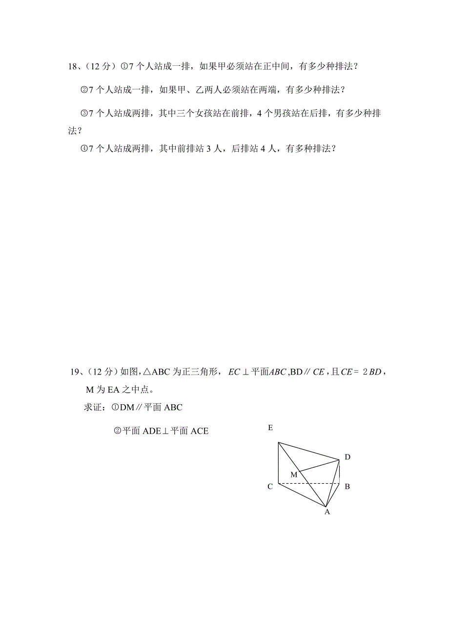 高二数学重点温习_第4页