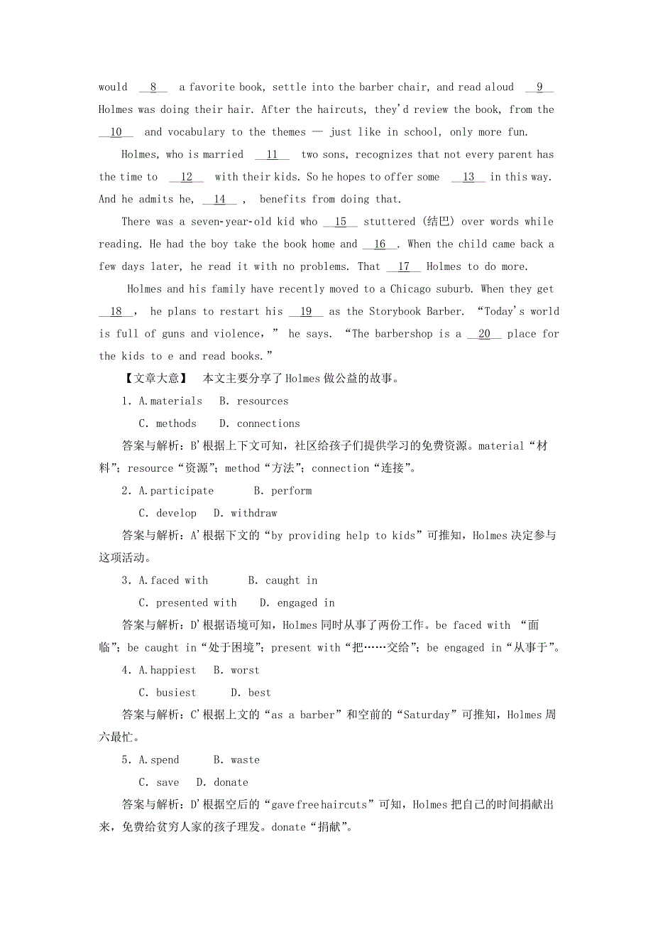 2022年高考英语一轮基础习选题 Unit 5 First Aid（含解析）新人教版必修5_第4页