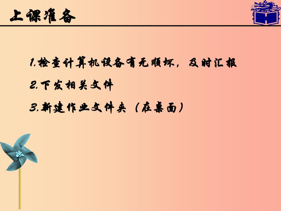 八年级信息技术上册第一单元走进网络第2课因特网的发展课件5浙教版.ppt_第1页