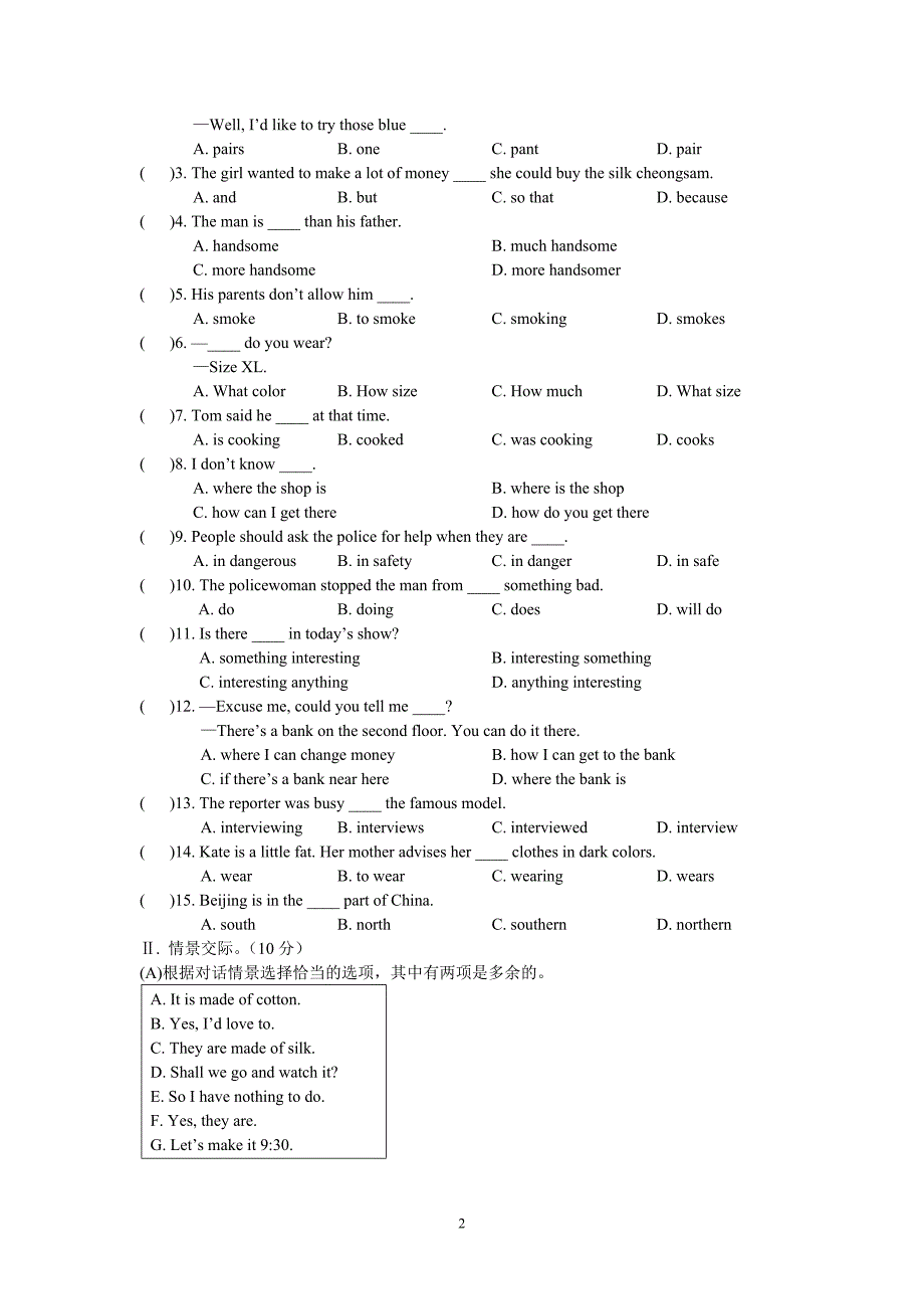 2016-2017学年度上学期仁爱英语八下U8单元测试.doc_第2页