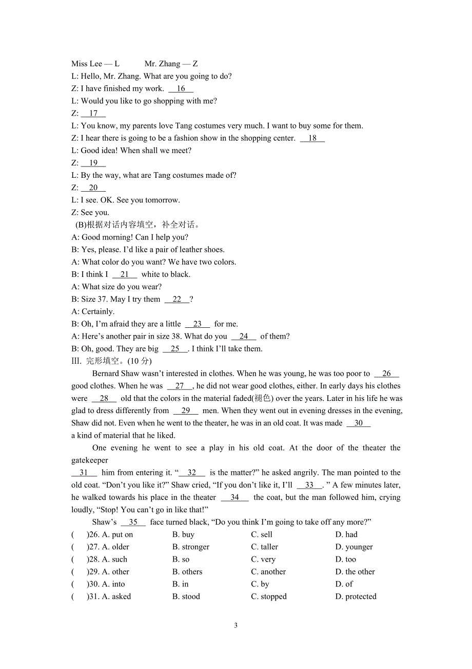 2016-2017学年度上学期仁爱英语八下U8单元测试.doc_第3页