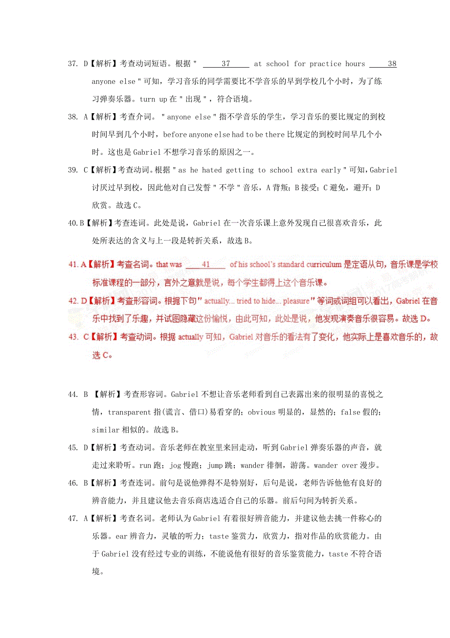 2022-2023学年高中英语第四周周练_第3页