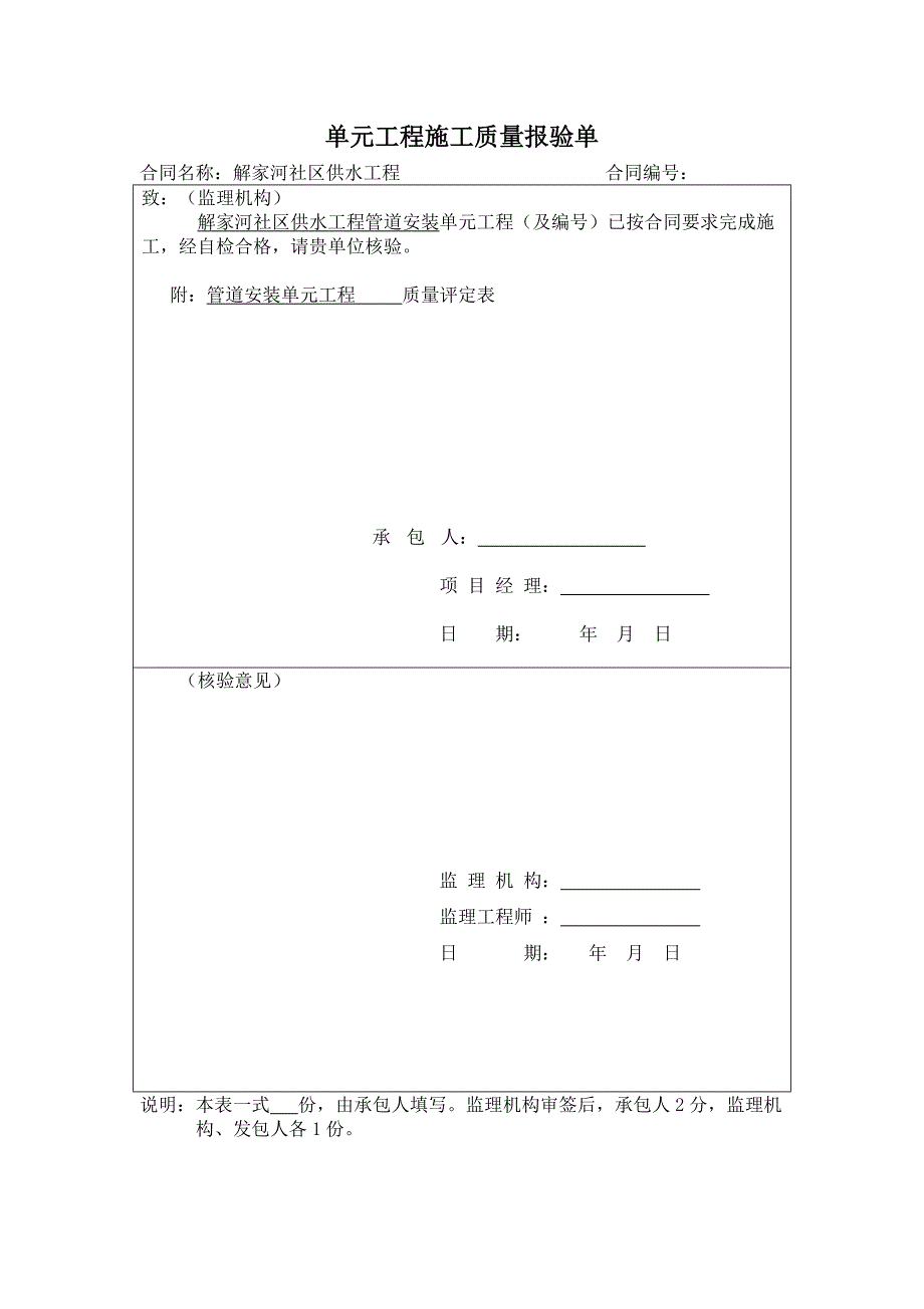 给水管道质量评定_第3页