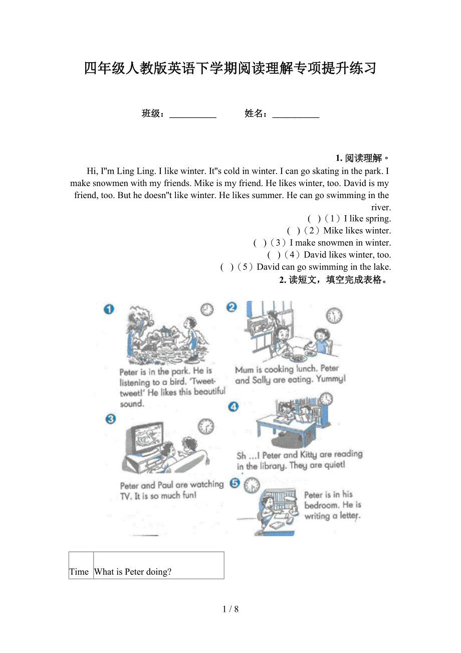 四年级人教版英语下学期阅读理解专项提升练习_第1页