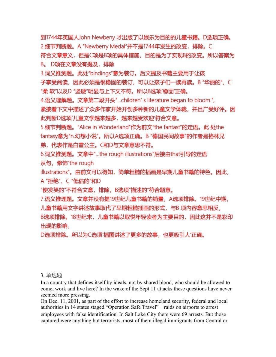 考研考博-考博英语-哈尔滨工业大学模拟考试题含答案29_第5页