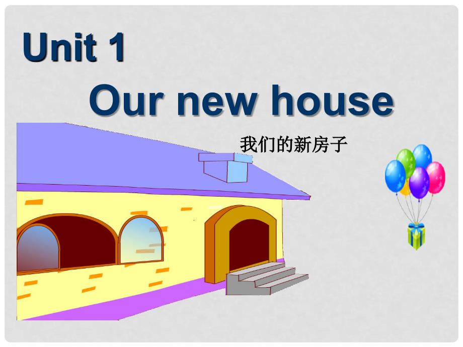 四年级英语下册《Unit 1 Our New House》课件1 陕旅版_第1页