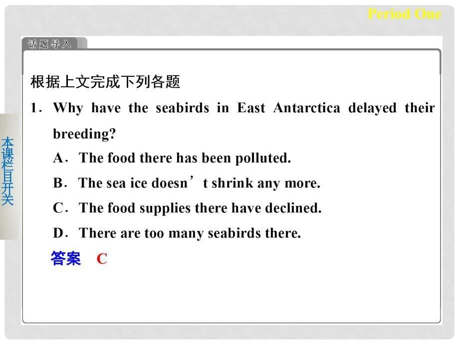 高考英语 Module 1 Deep South Period One Warm up Reading课件 外研版选修8_第5页