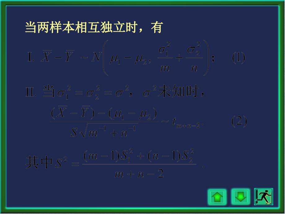 概率论与数理统计课件：第19讲_第4页