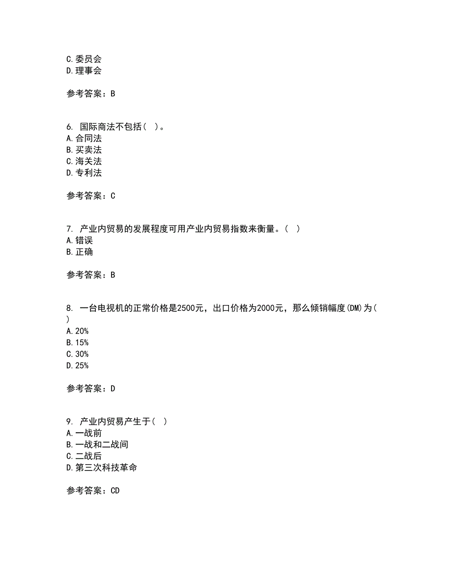 南开大学21秋《国际贸易》平时作业一参考答案43_第2页