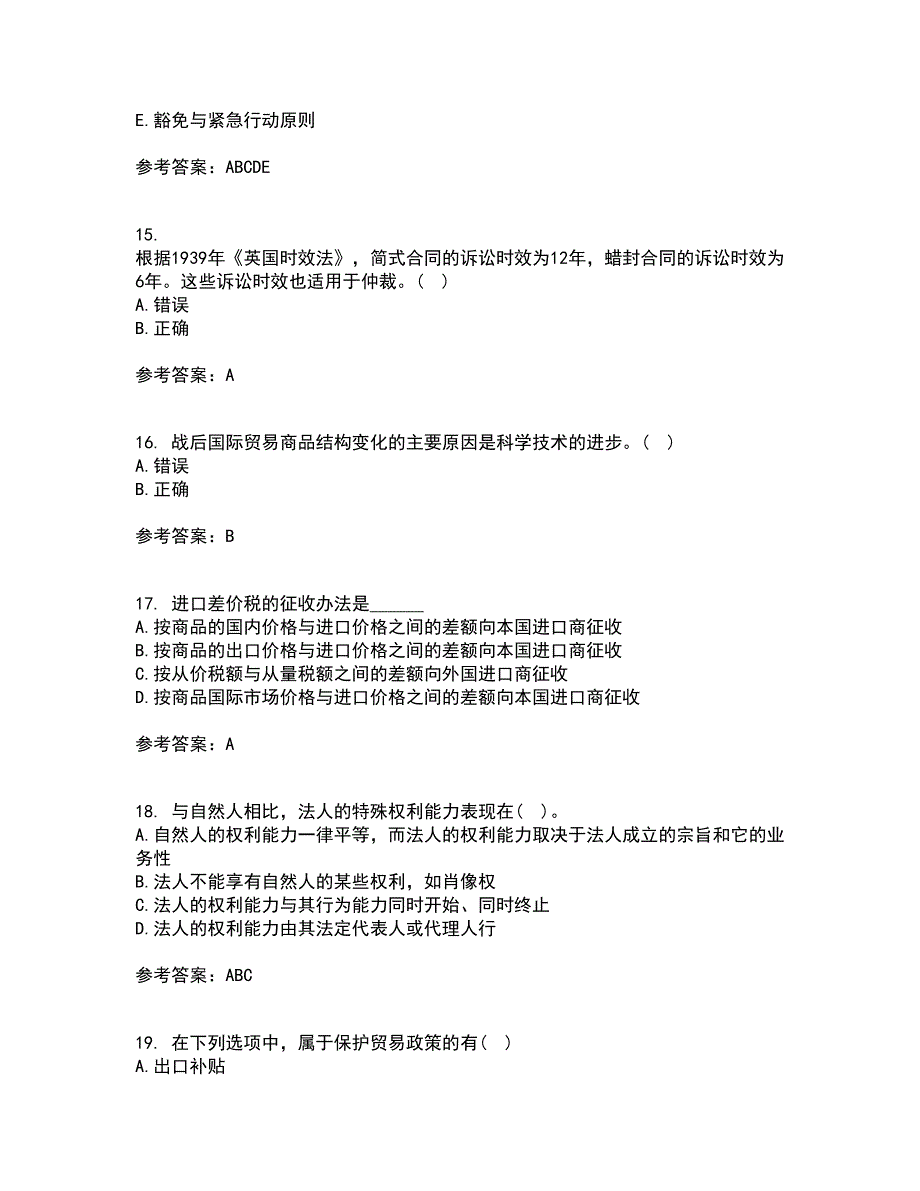 南开大学21秋《国际贸易》平时作业一参考答案43_第4页