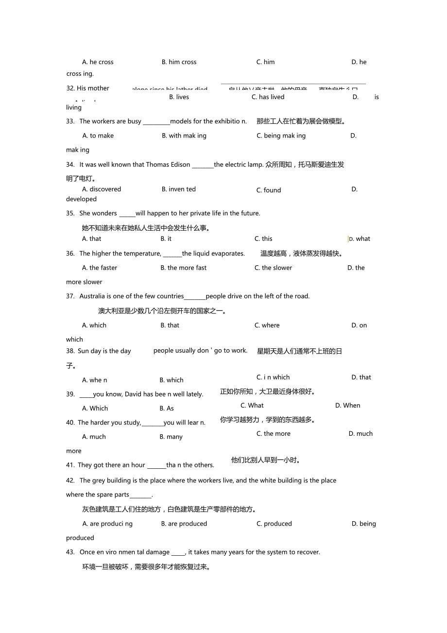 词汇与结构答案_第5页