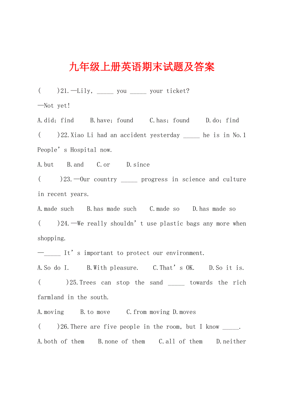 九年级上册英语期末试题及答案.docx_第1页