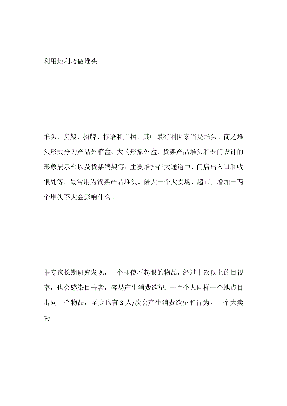 如何做好白酒销售销售技巧.docx_第4页