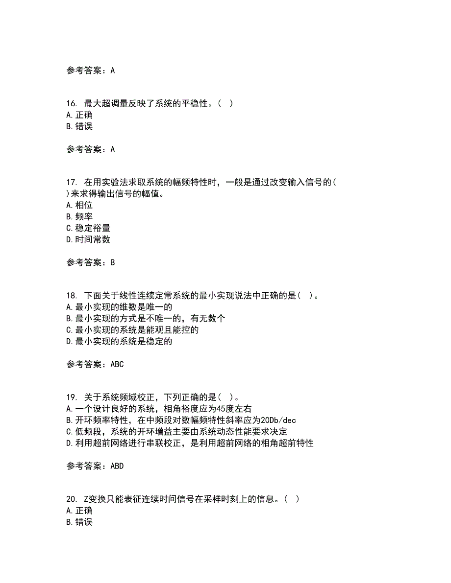 中国石油大学华东2021年12月《自动控制原理》期末考核试题库及答案参考27_第4页