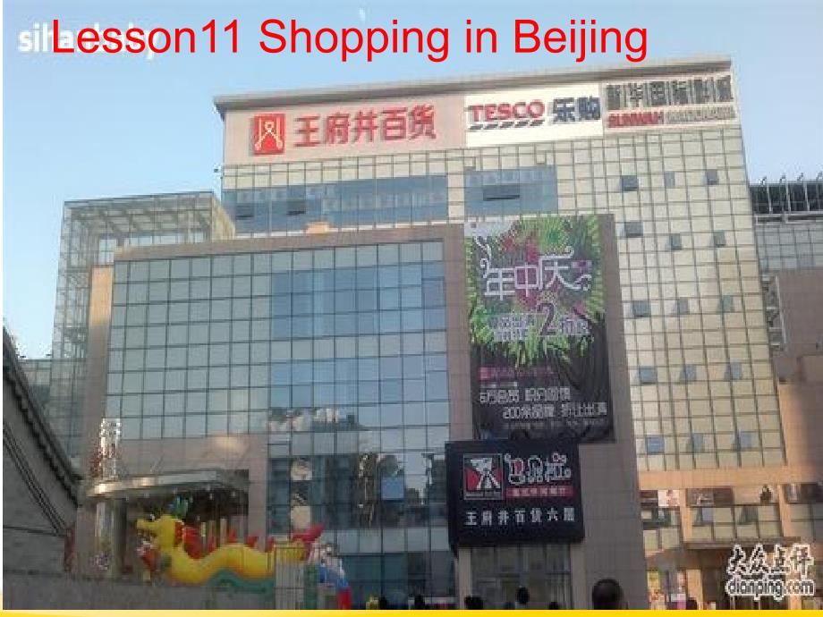 Lesson11ShoppinginBeijing在北京购物_第2页