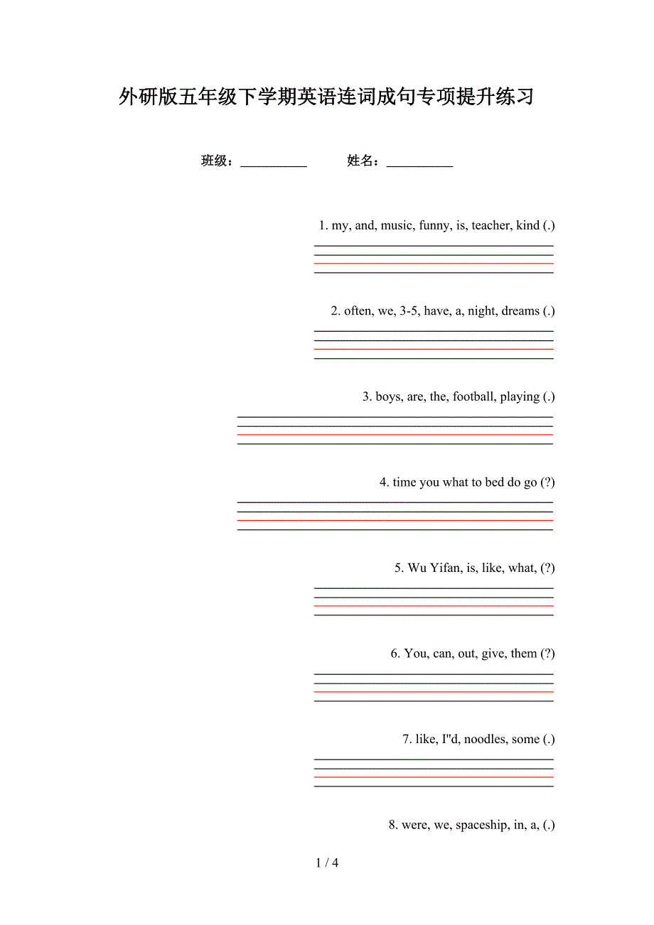 外研版五年级下学期英语连词成句专项提升练习_第1页