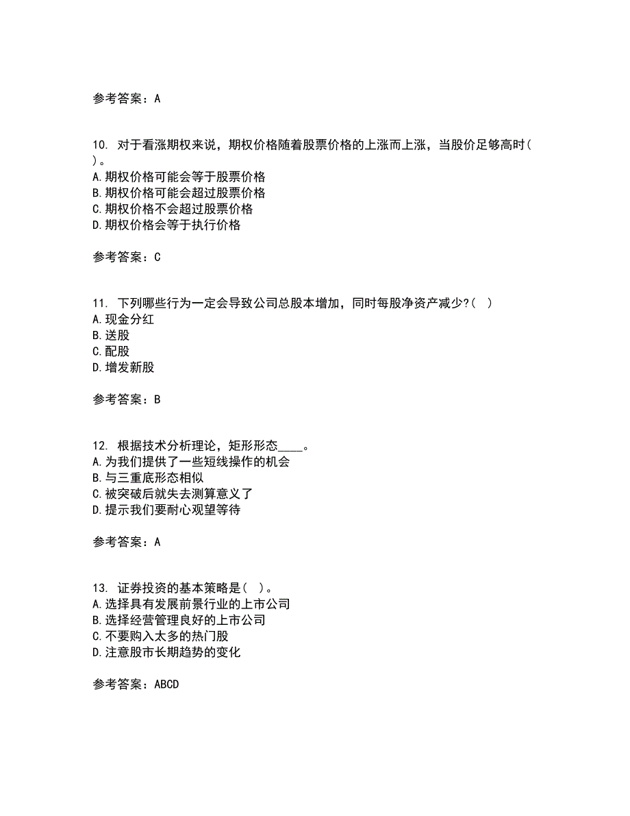 北京理工大学21秋《证券投资学》在线作业三满分答案84_第3页