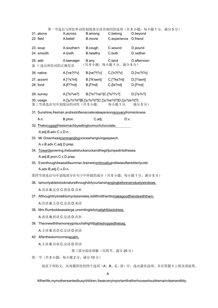 河北省唐山一中高一上学期第一次月考(十月)英语试题_第3页