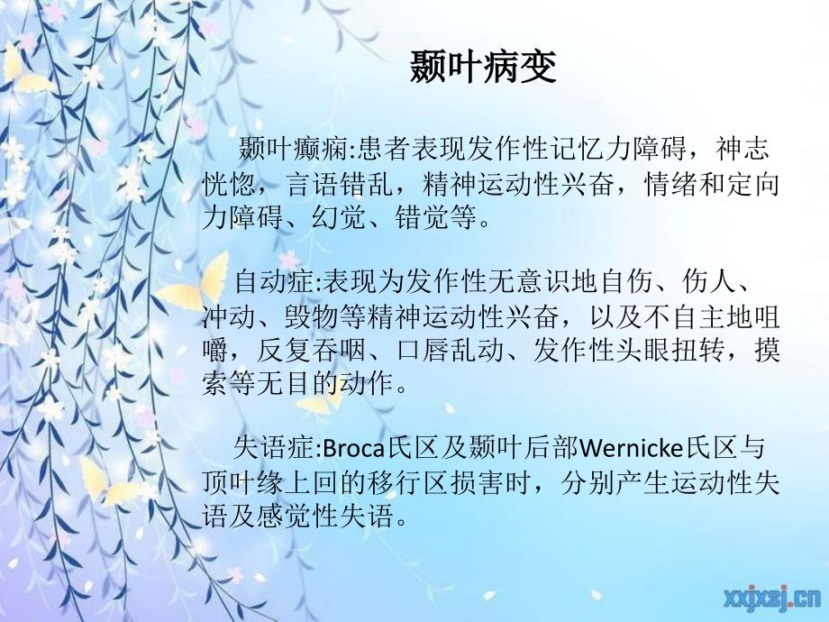 脑梗塞的部位与预后的关系_第4页