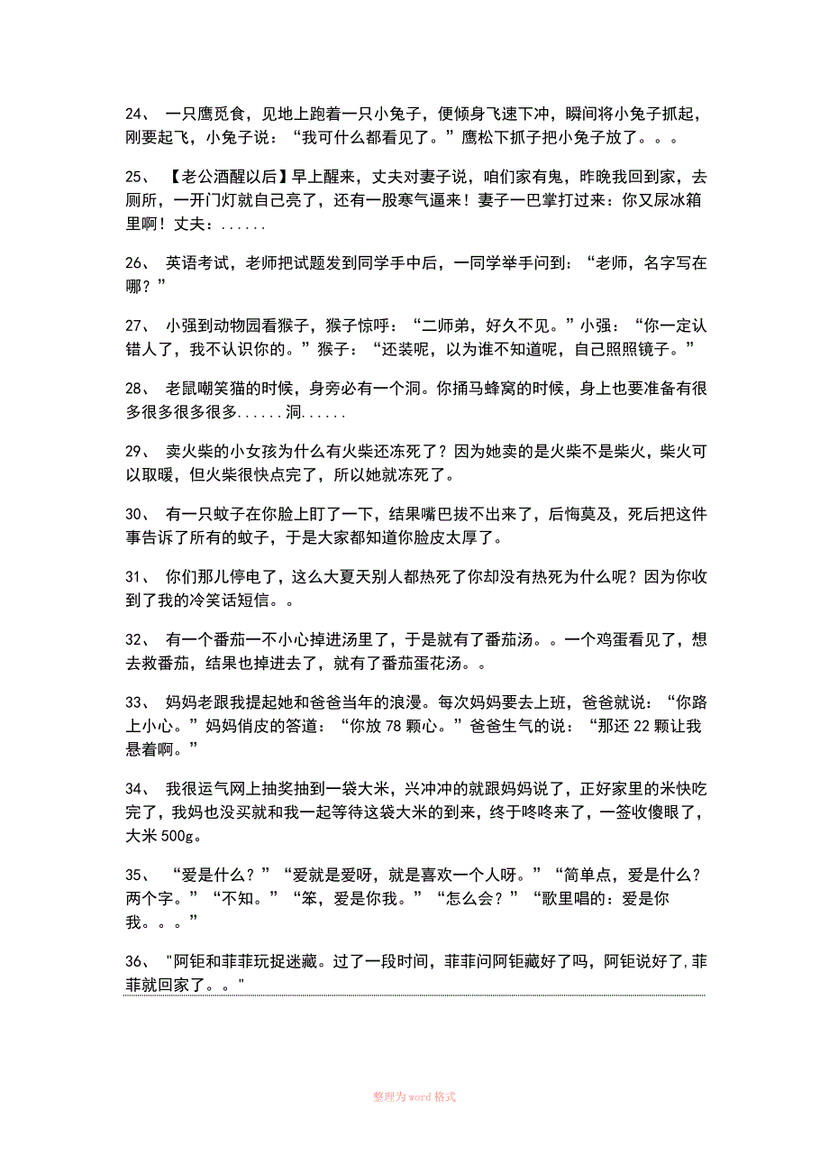 100个经典冷笑话大全爆笑_第3页