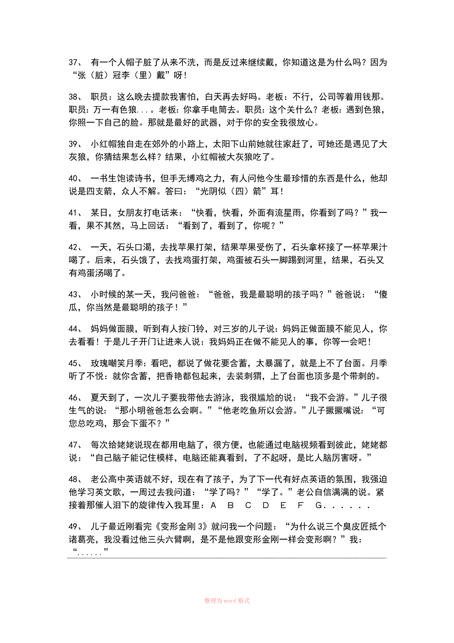 100个经典冷笑话大全爆笑_第4页