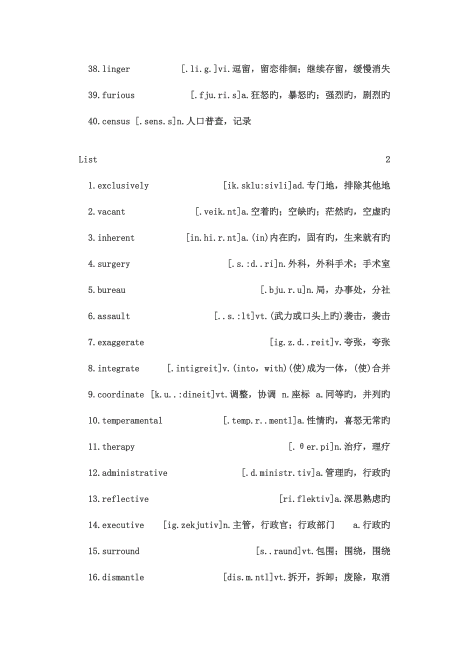 2023年六级高频词汇.doc_第3页