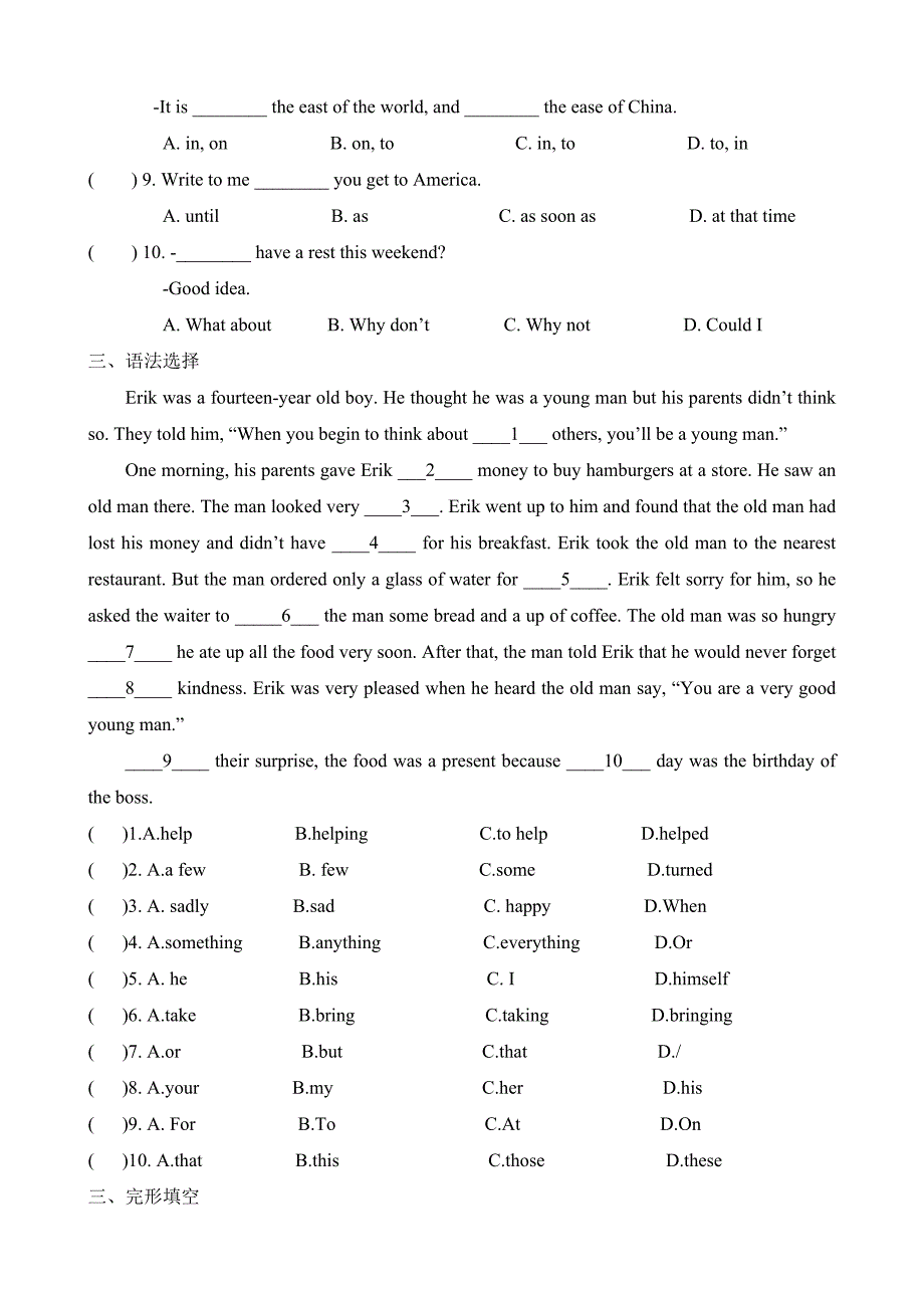 广州初一下英语期末测试试题_第2页