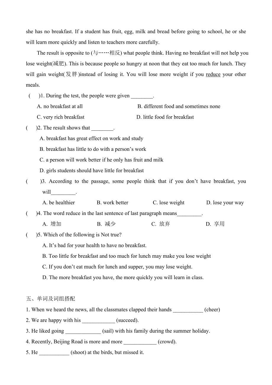 广州初一下英语期末测试试题_第5页