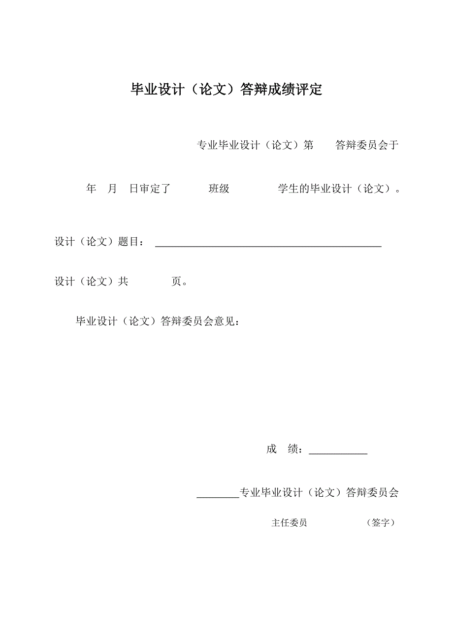 基于PLC的步进电动机的控制系统毕业论文.doc_第2页