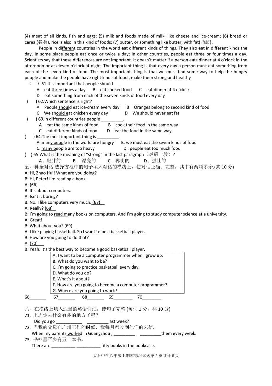 八年级英语期末1_第5页