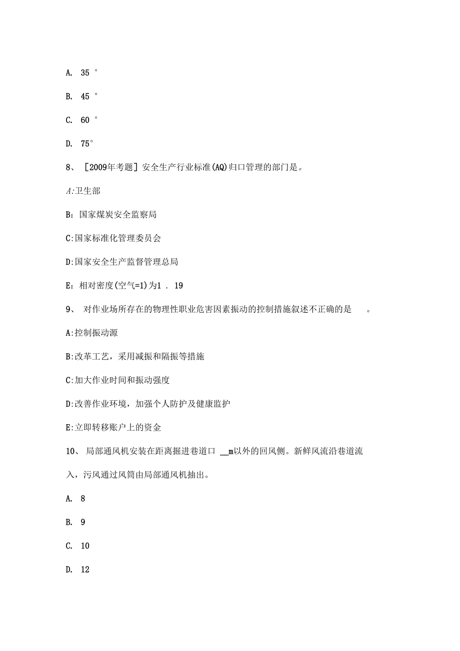 2016安全工程师资料_追究行政责任和刑事责任的规定考试题_第3页